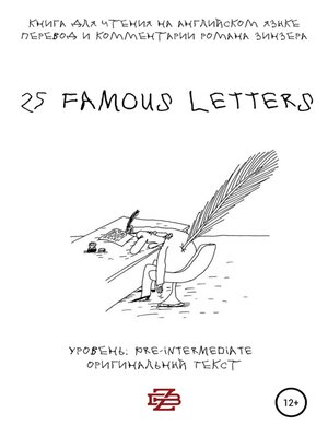 cover image of 25 Famous Letters. Книга для чтения на английском языке